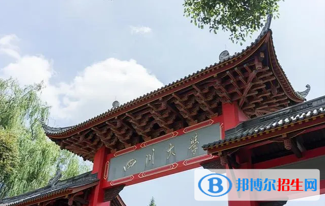 成都十大名牌大学