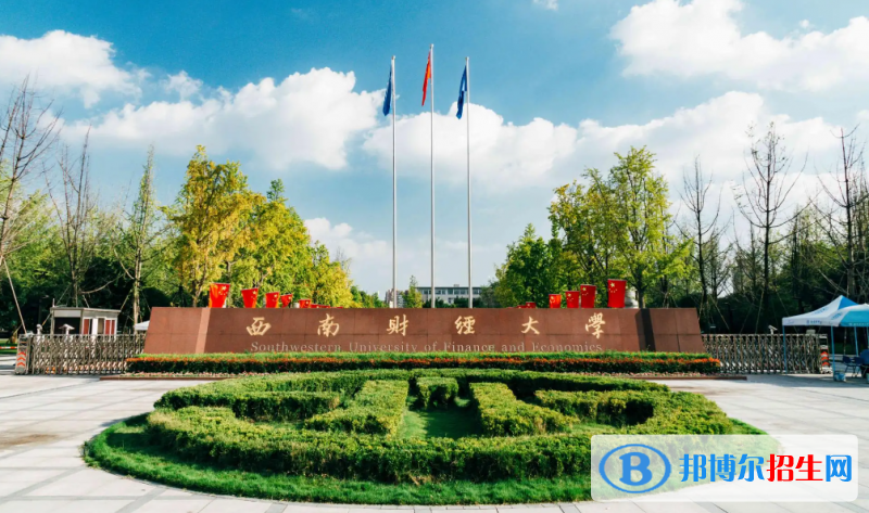 成都十大名牌大学