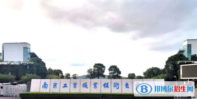 江苏十大专科学校有哪些