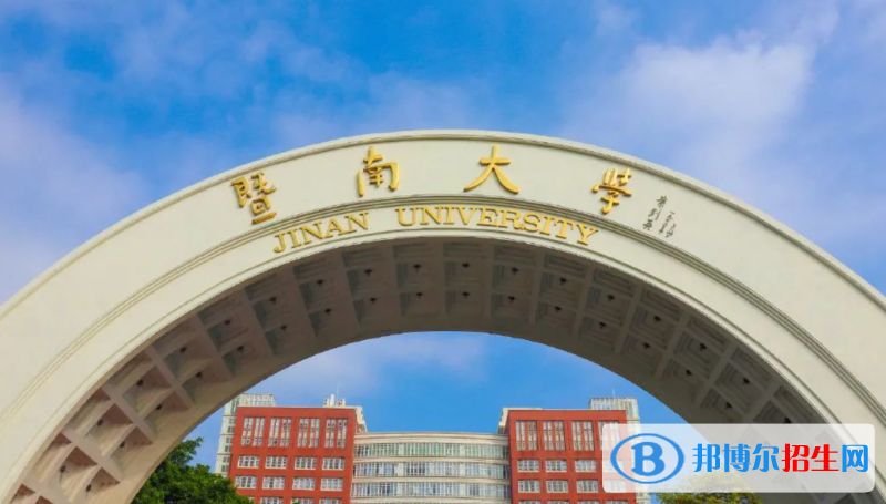 广东十大名牌大学有哪些