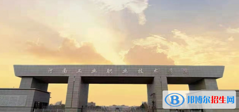 河南十大专科学校是哪些