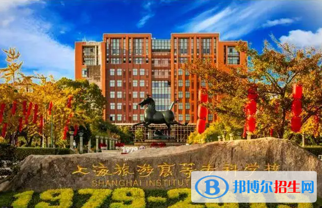 上海十大专科学校有哪些