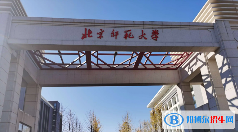 中国十大师范类大学排名