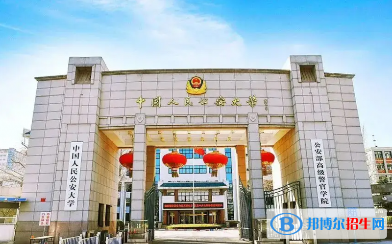 中国十大警察学院排名