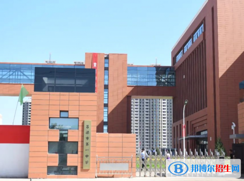 吕梁一中2022录取分数线（2023参考）