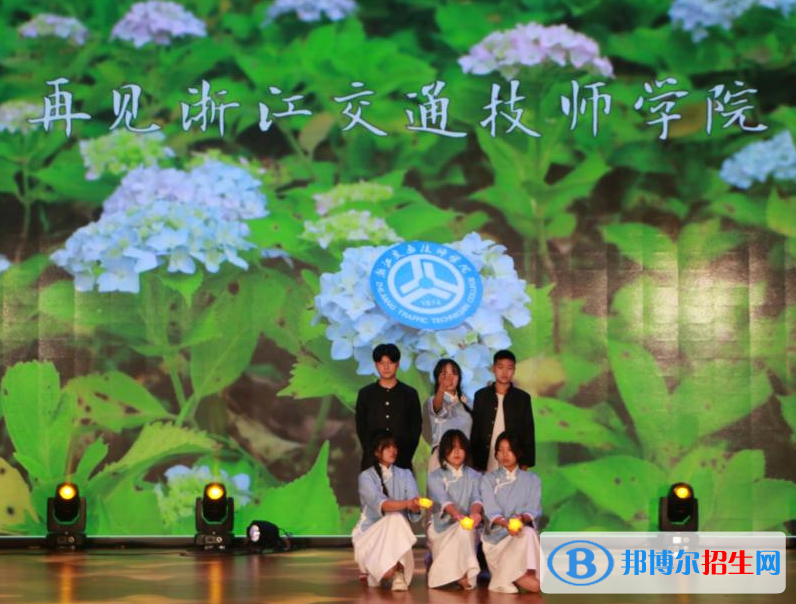 浙江交通技师学院2023年招生计划