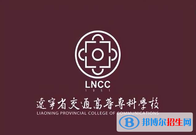 辽宁十大专科学校排行