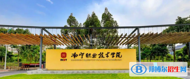 广西十大专科学校排行榜