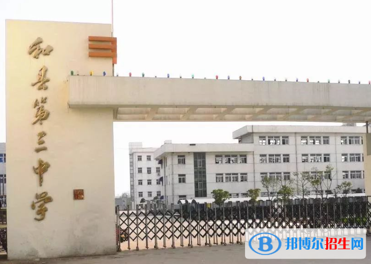 和县三中2022录取分数线(2023参考)
