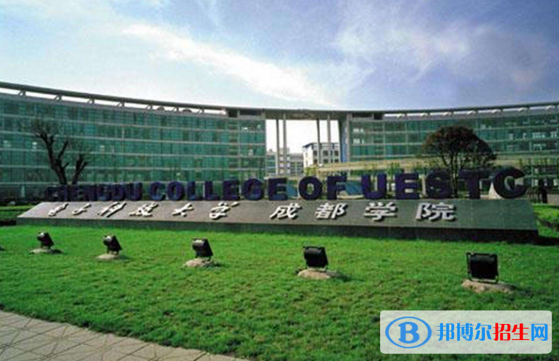 电子科技大学成都学院是几本？是985和211吗？