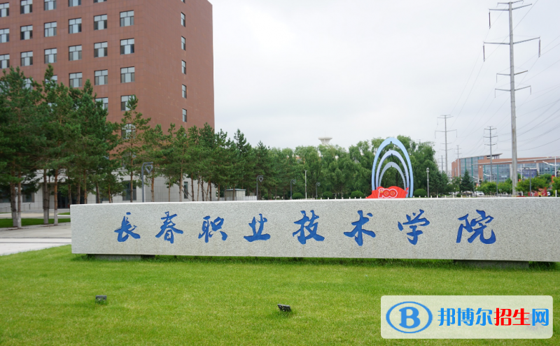 吉林十大专科院校有哪些