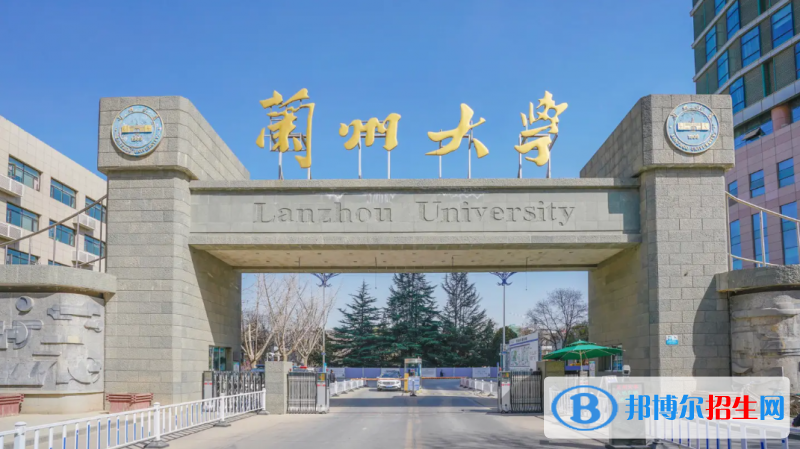 甘肃省十大名牌大学
