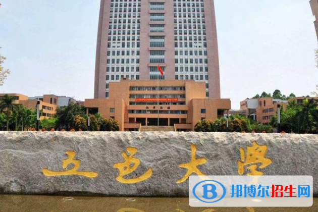 五邑大学是几本？是985和211吗？