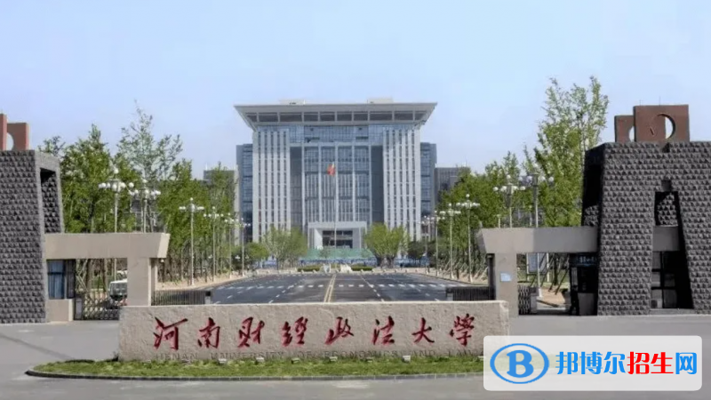 河南财经类大学排行榜