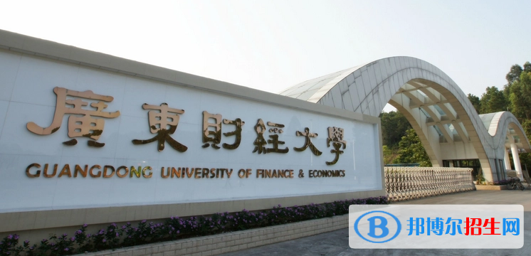 广东十大财经类大学排行榜