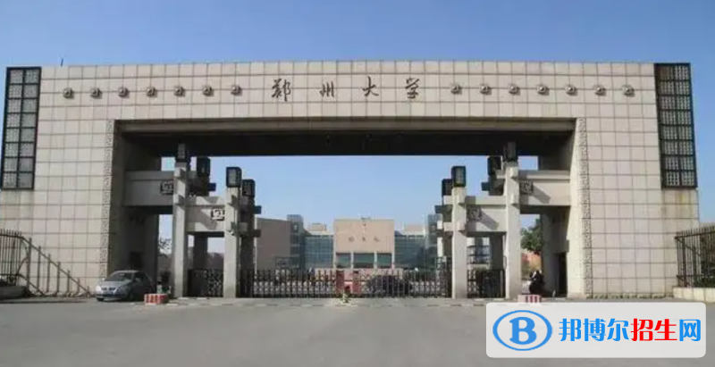 郑州市十大名校