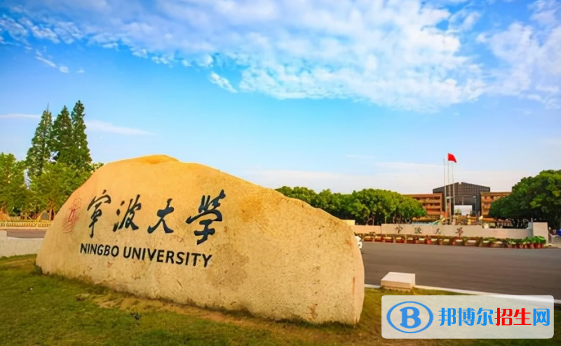 宁波市十大名校排行榜