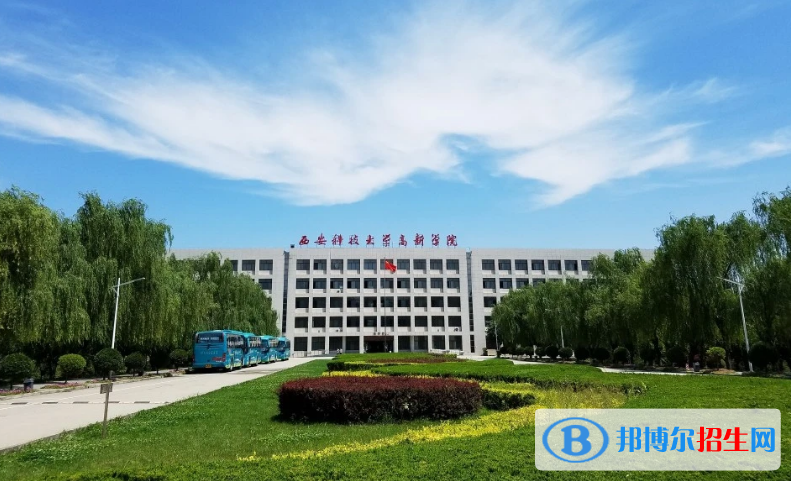 西安科技大学高新学院是几本？是985和211吗？