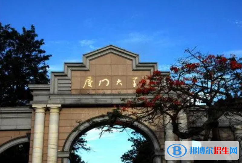 厦门市十大名校排行榜