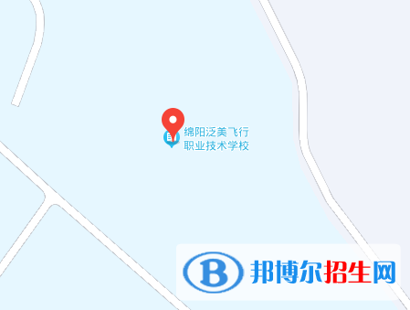 绵阳泛美飞行职业技术学校2023年地址在哪里