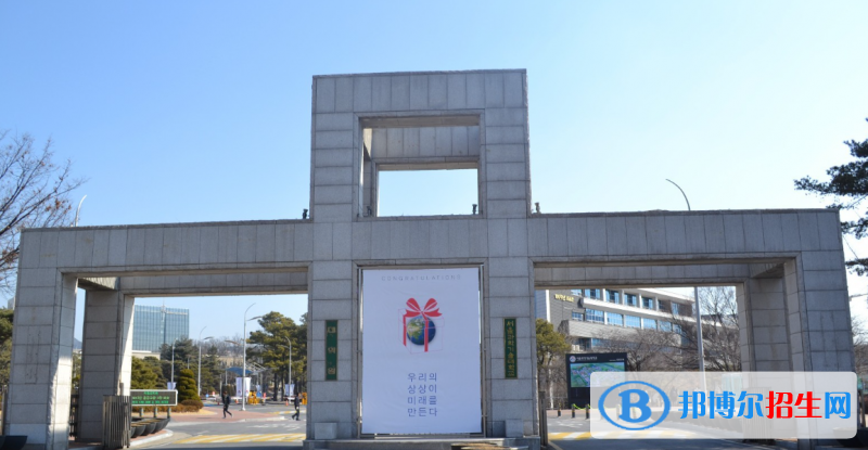 韩国十大名校排行