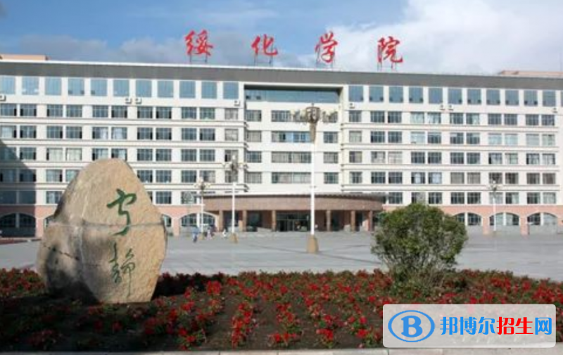 绥化学院是几本？是985和211吗？