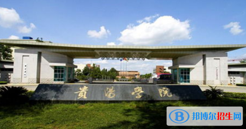 贵阳学院是几本？是985和211吗？