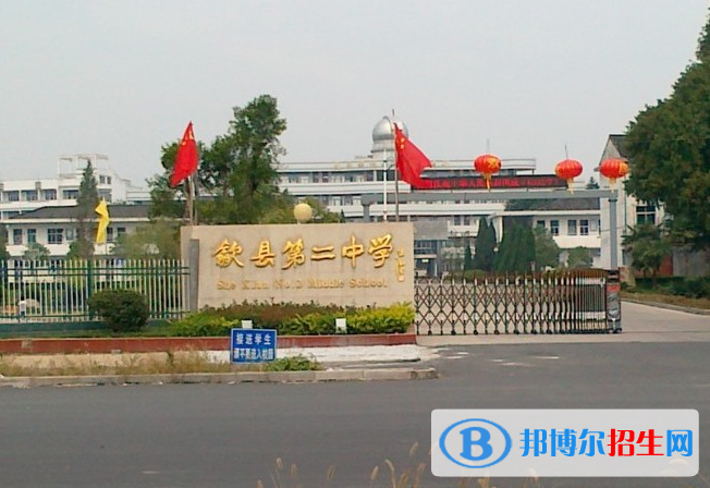 歙县二中2022录取分数线（2023参考）