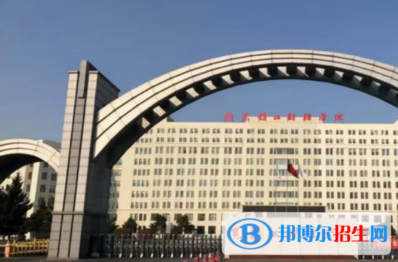黑龙江财经学院是几本？是985和211吗？