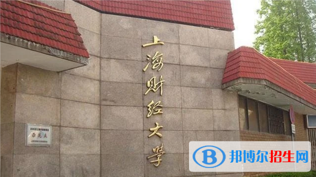 国内十大最牛财经类大学排行榜