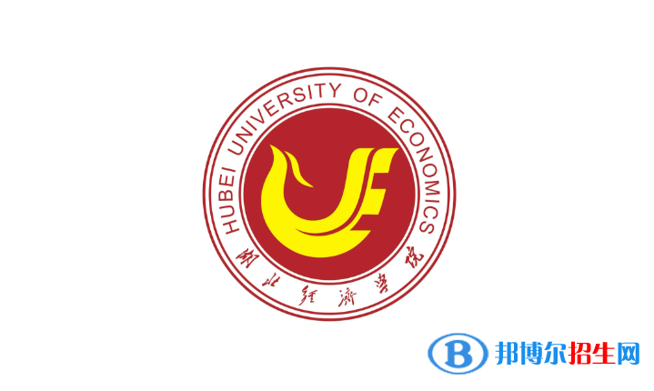 湖北十大财经类大学排行榜