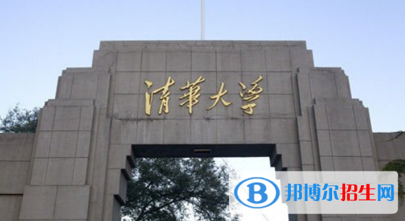 清华大学是几本？是985和211吗？