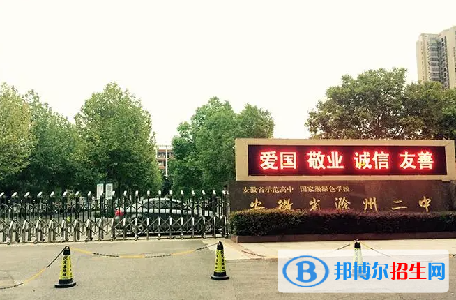 滁州二中2022录取分数线（2023参考）