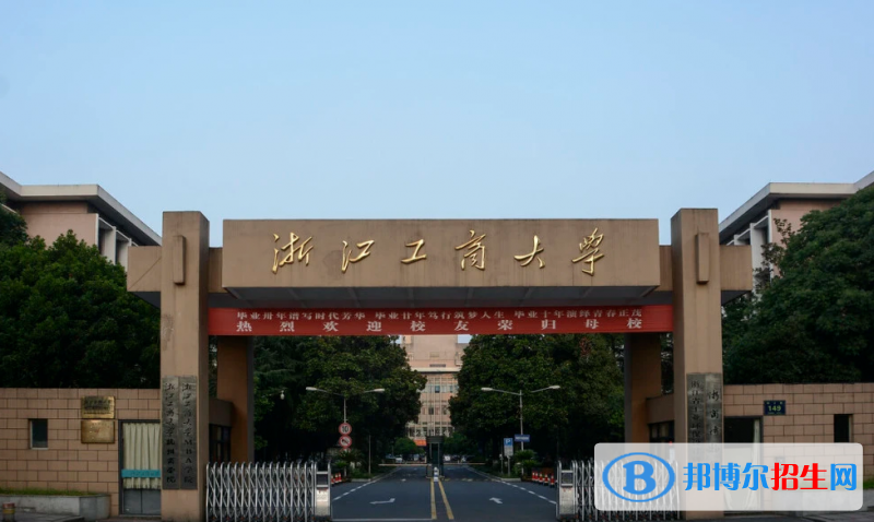 浙江十大财经类大学排行榜