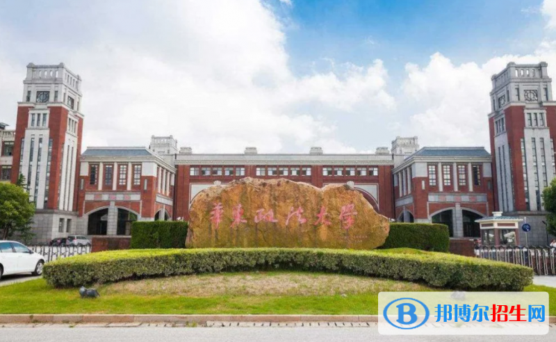全国十大政法大学