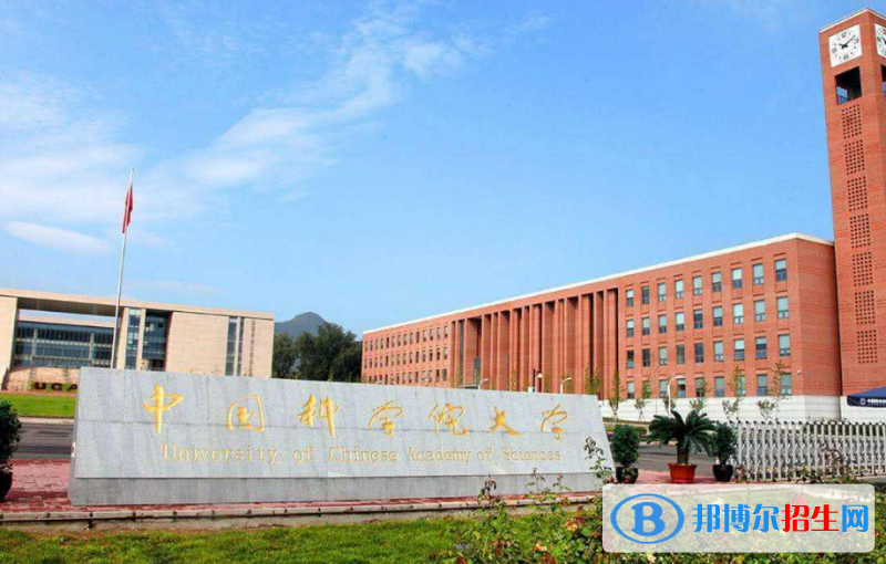 中国科学院大学是几本？是985和211吗？