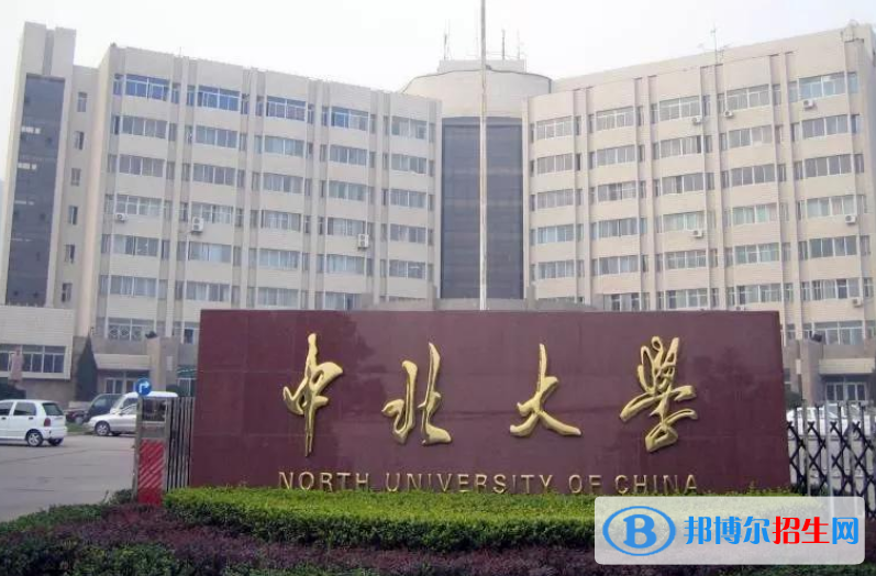 中北大学是几本？是985和211吗？