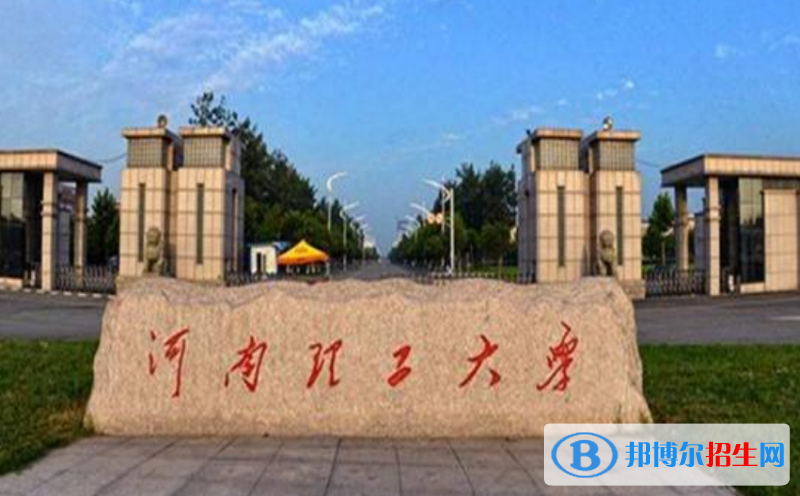 河南理工大学是几本？是985和211吗？