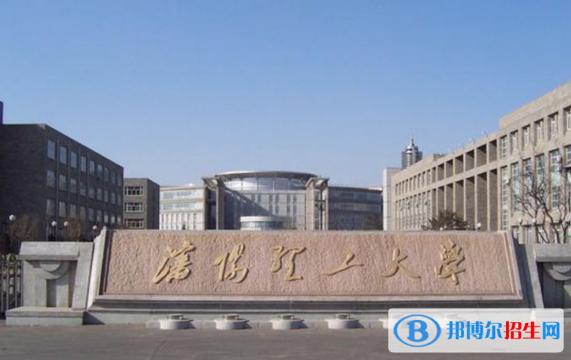 沈阳理工大学是几本？是985和211吗？