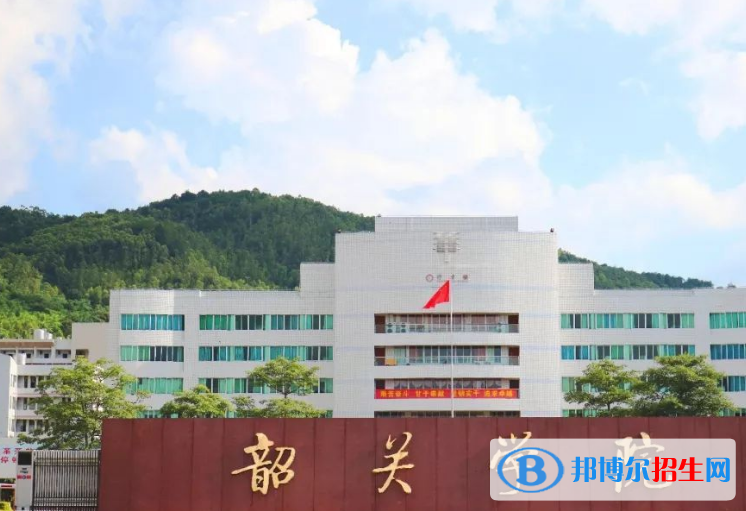 韶关学院是几本？是985和211吗？