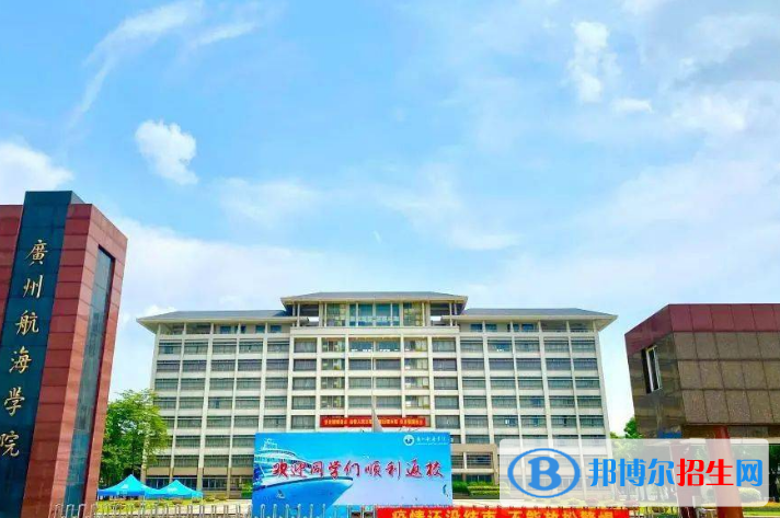 广州航海学院是几本？是985和211吗？