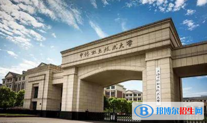 上海中侨职业技术大学是几本？是985和211吗？