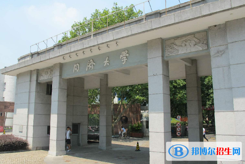 同济大学是几本？是985和211吗？