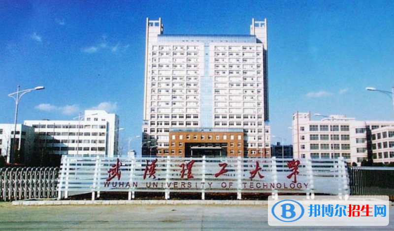 武汉理工大学是几本？是985和211吗？