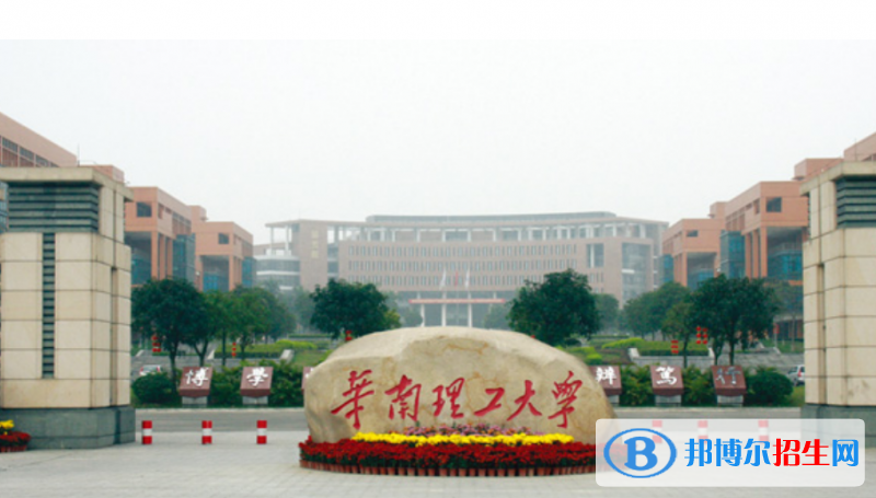 华南理工大学是几本？是985和211吗？