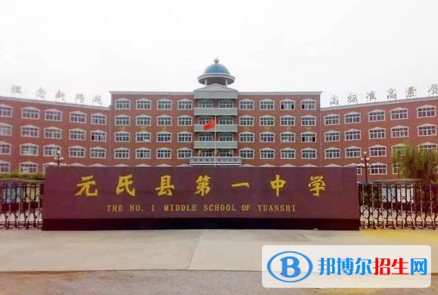 元氏一中2022录取分数线（2023参考）