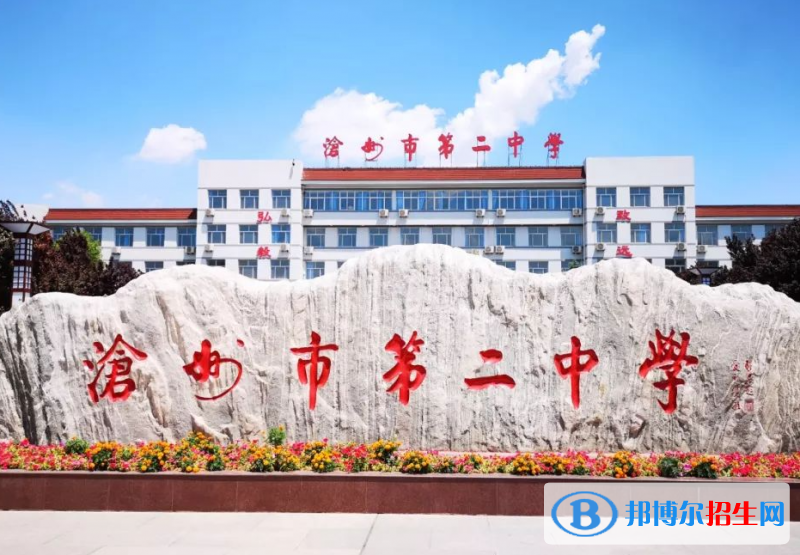 沧州二中2022录取分数线（2023参考）