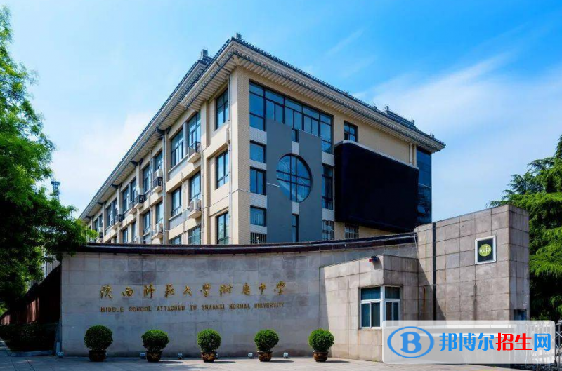 陕西师大附中2022录取分数线（2023参考）