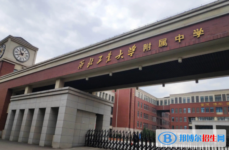 西工大附中2022录取分数线（2023参考）