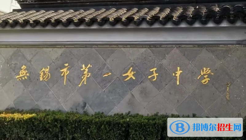 无锡市第一女中2022录取分数线（2023参考）